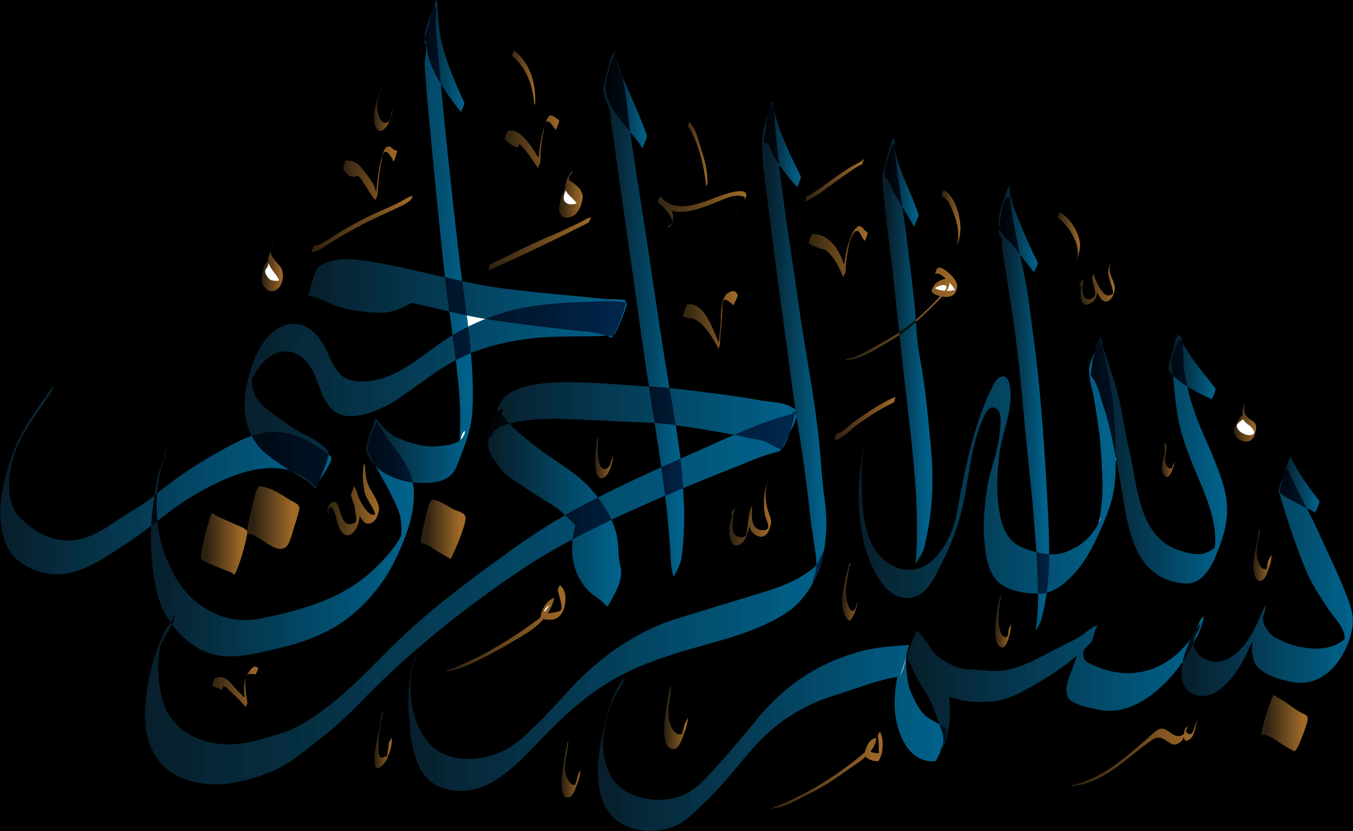 Elegant Bismillah Calligraphy PNG Image