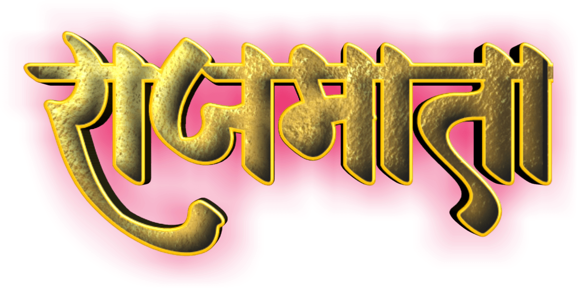 Golden Marathi Texton Red Background PNG Image