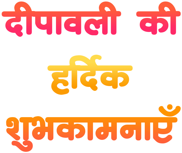 Hindi Festival Greeting PNG Image