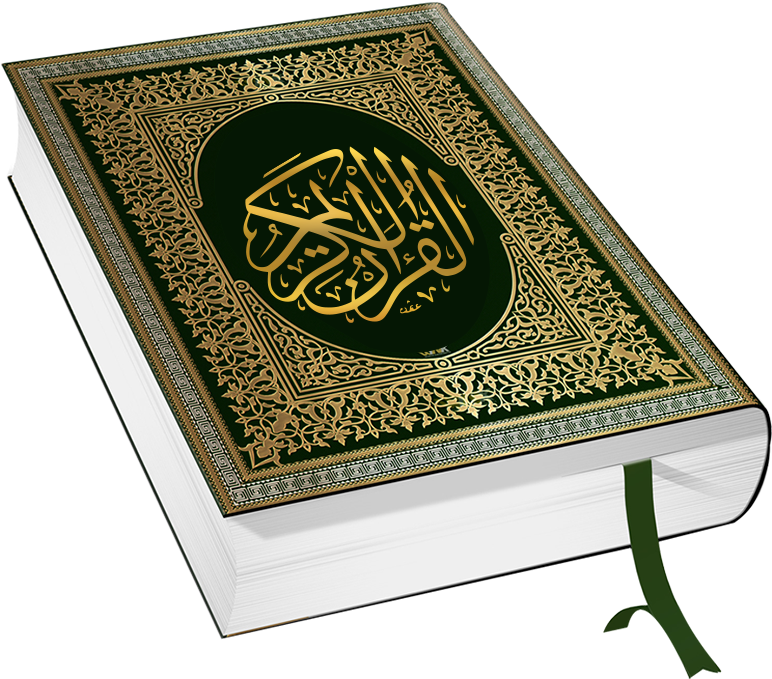 Holy Quran Book Cover PNG Image