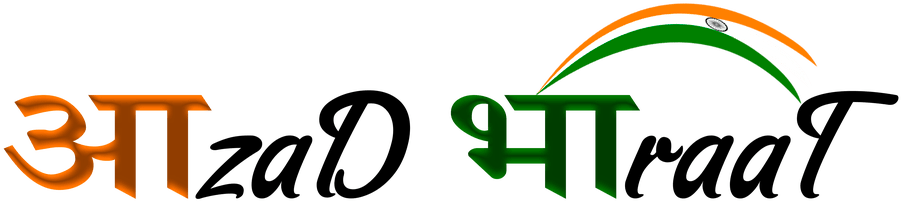 Independence Day India Hindi Text PNG Image