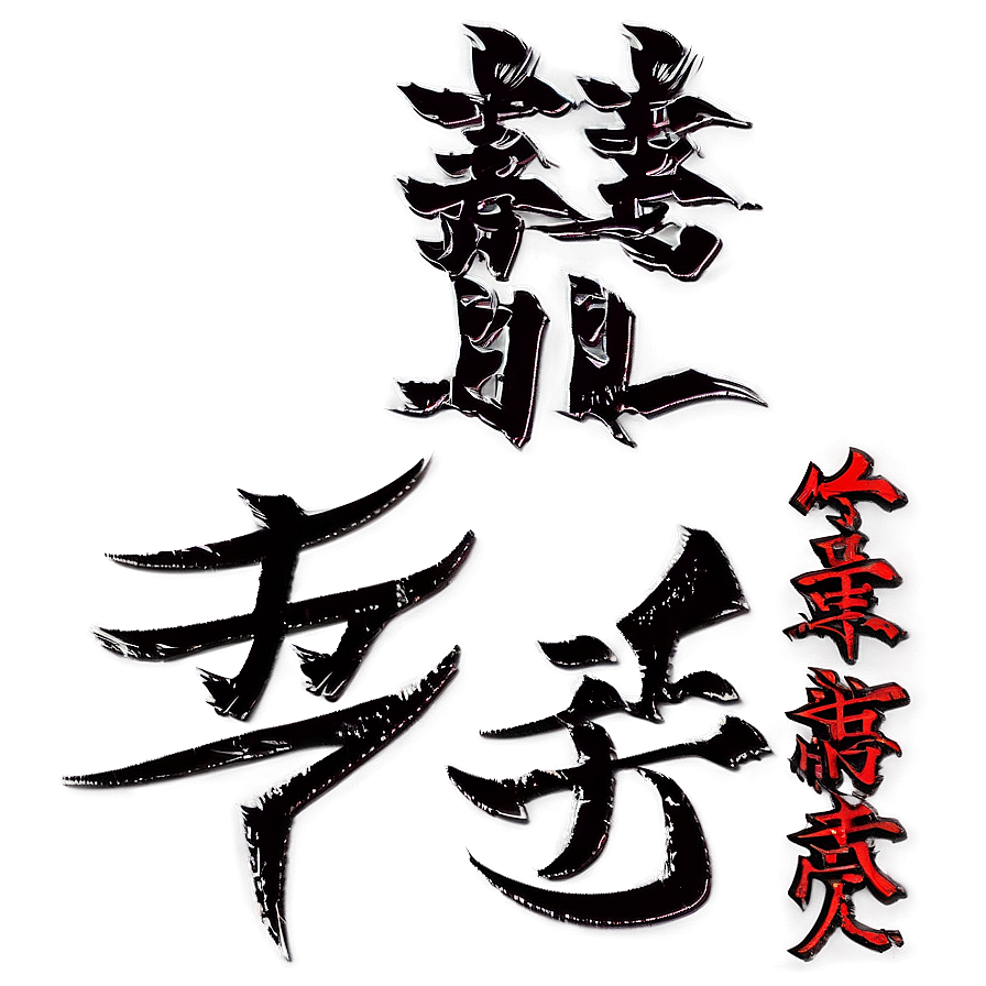 Kanji For Beauty Png 62 PNG Image