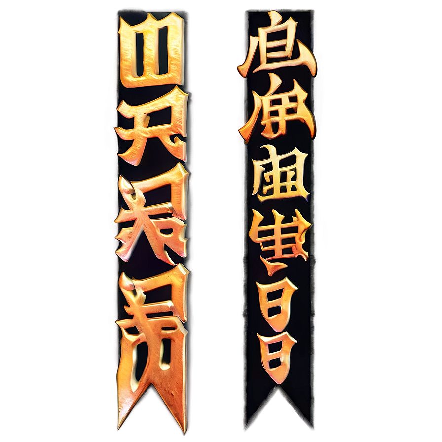 Kanji For Eternal Love Png 13 PNG Image