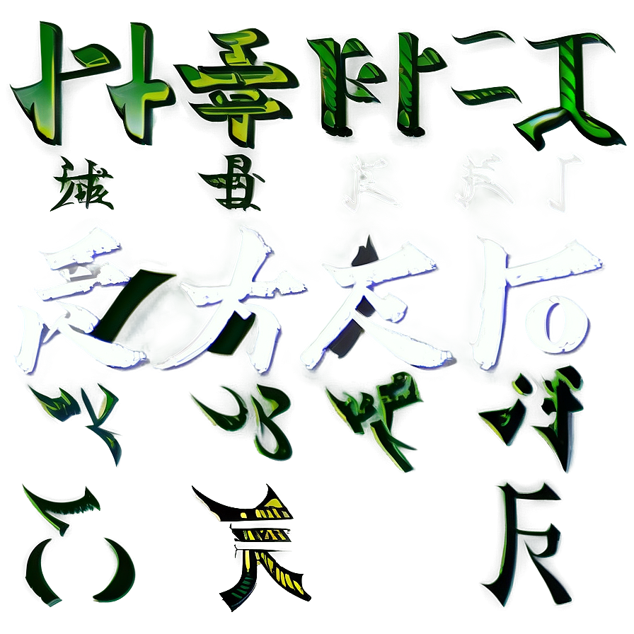 Kanji For Serenity Png 99 PNG Image