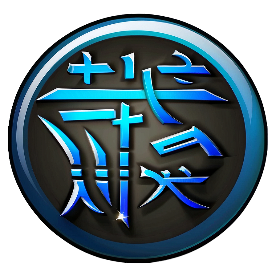 Kanji Harmony Icon Png Ftd7 PNG Image