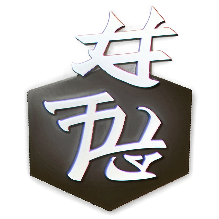 Kanji Wisdom Emblem Png Lys16 PNG Image