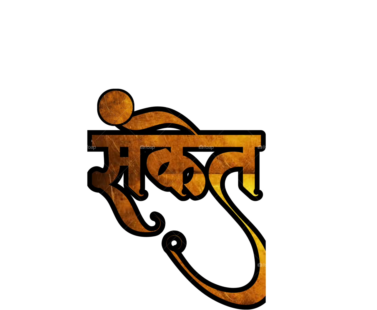 Marathi Calligraphy Artwork PNG Image