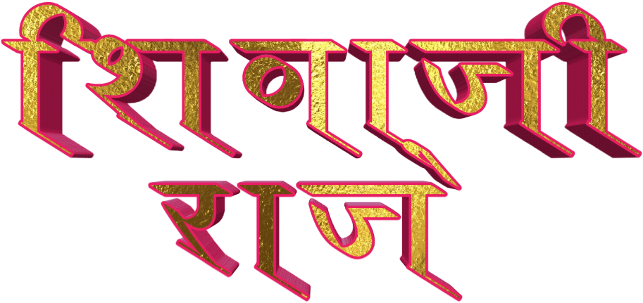 Marathi Text Artwork PNG Image