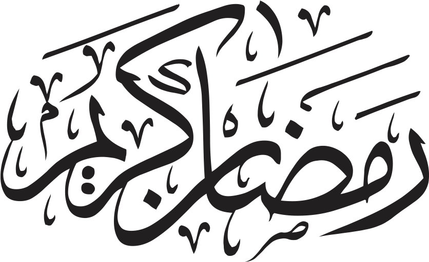 Ramadan Kareem Arabic Calligraphy PNG Image