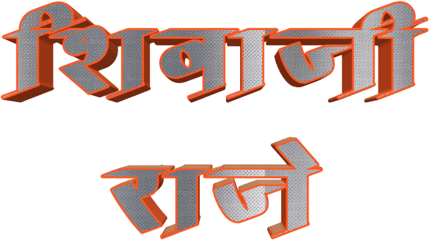 Shivaji Raje_ Text_ Artwork PNG Image