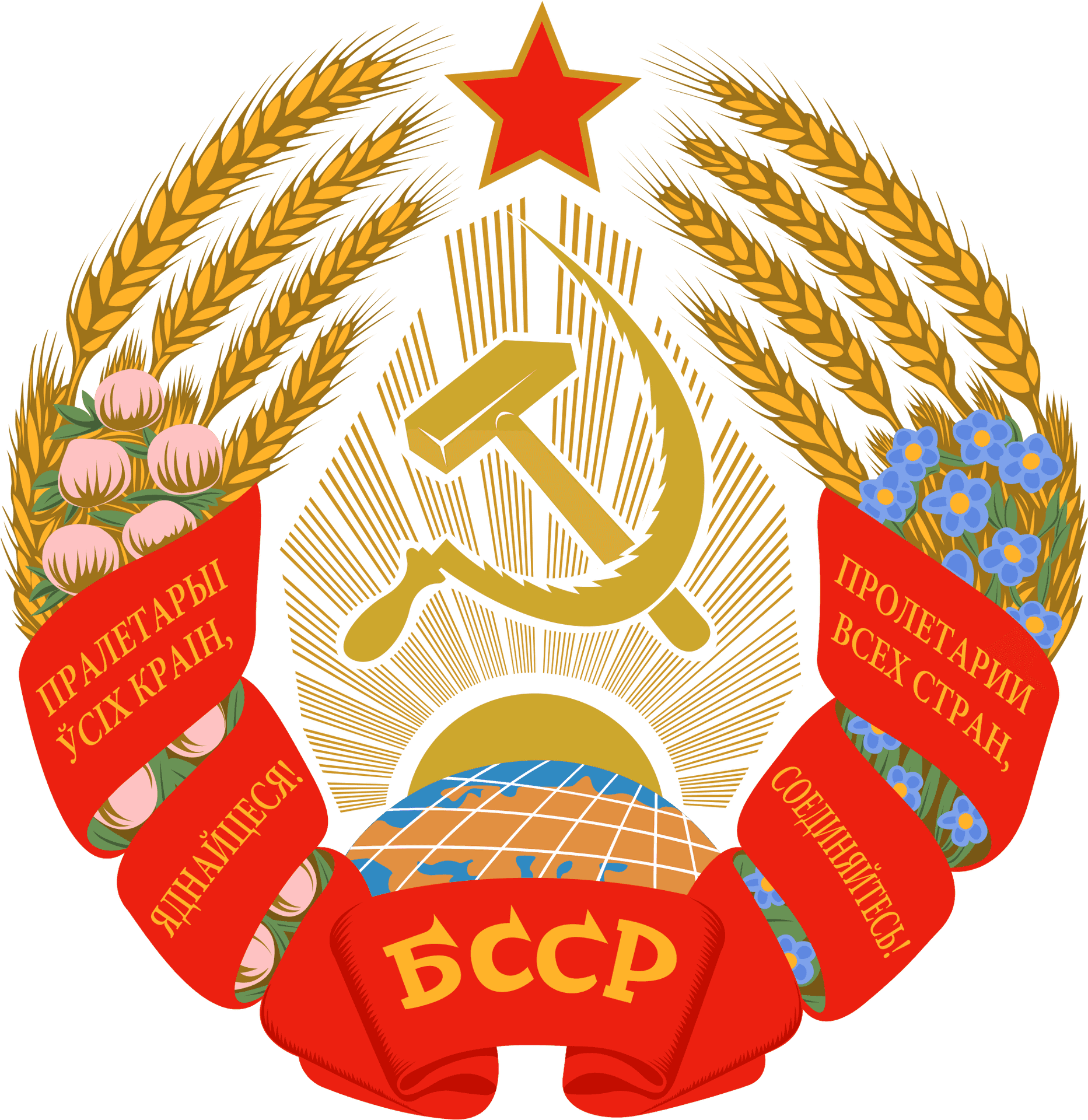 Soviet Belarus Emblem PNG Image