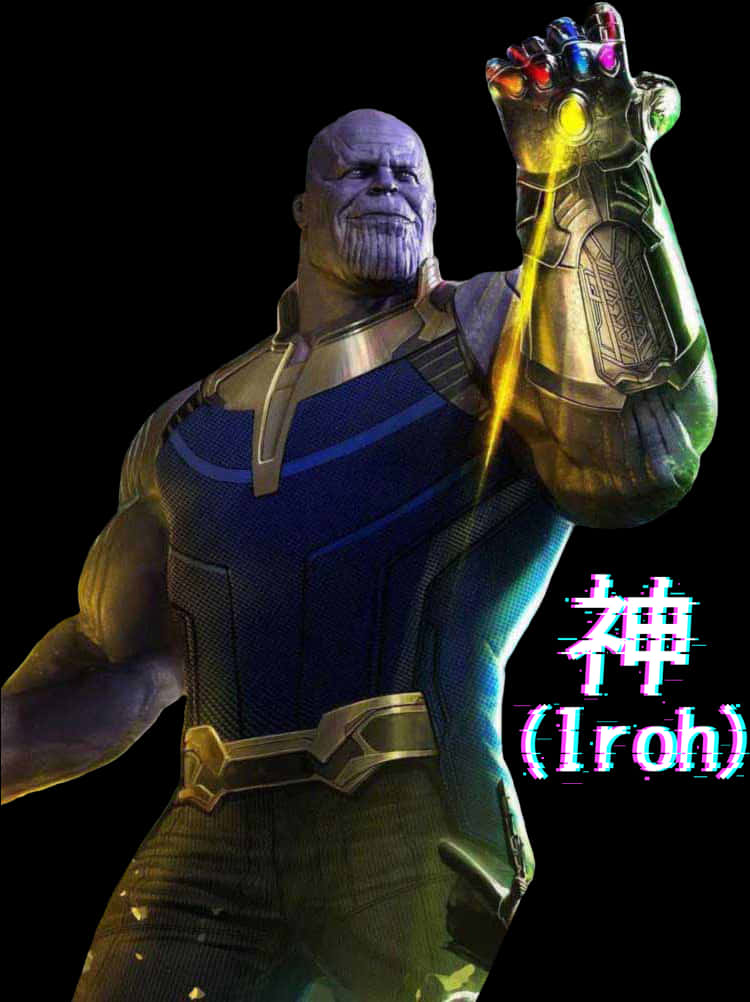 Thanos With Infinity Gauntlet PNG Image