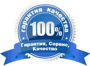 100 Percent Quality Guarantee Badge PNG Image