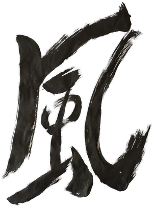 Abstract_ Black_ Brushstrokes_ Calligraphy PNG Image