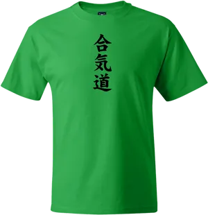 Aikido Kanji Green Tshirt PNG Image