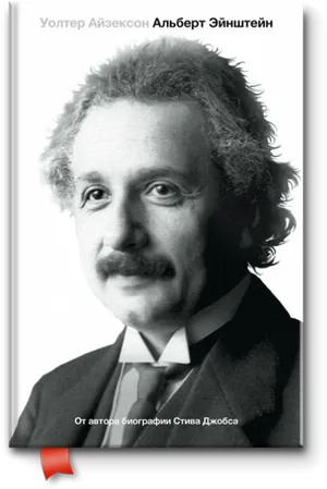 Albert Einstein Book Cover PNG Image