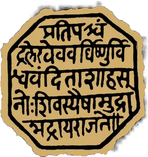 Ancient Marathi Inscription PNG Image