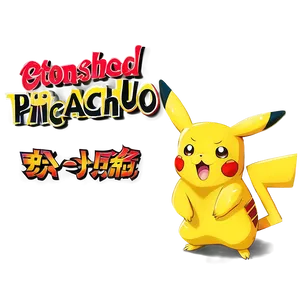 Astonished Pikachu Illustration Png 59 PNG Image