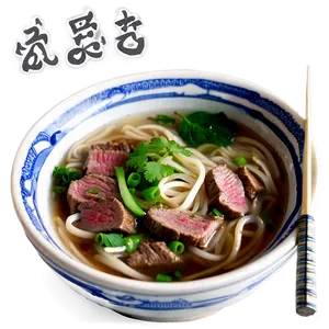 Beef Pho Noodle Soup Png 06202024 PNG Image