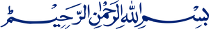 Bismillah Arabic Calligraphy Blue PNG Image