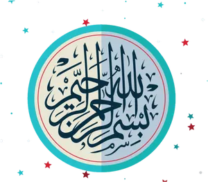 Bismillah Calligraphy Art PNG Image