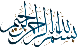 Bismillah Calligraphy Art PNG Image