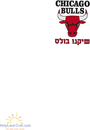 Chicago Bulls Logowith Hebrew Text PNG Image