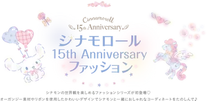 Cinnamoroll15th Anniversary Celebration PNG Image