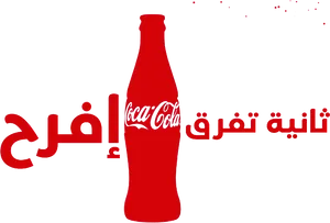 Coca Cola Logo Arabic Red Background PNG Image