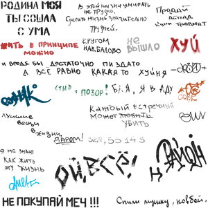 Dark_ Graffiti_ Wall_ Art PNG