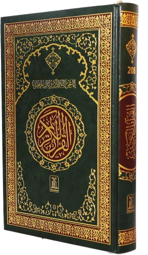 Decorative Quran Book Cover PNG Image