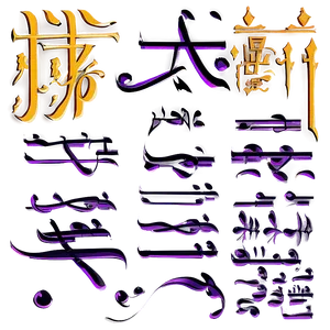 Elegant Calligraphy PNG 45 PNG