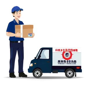 Fast Delivery Service PNG Rrt17 PNG