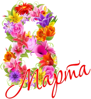 Floral March Celebration PNG Image