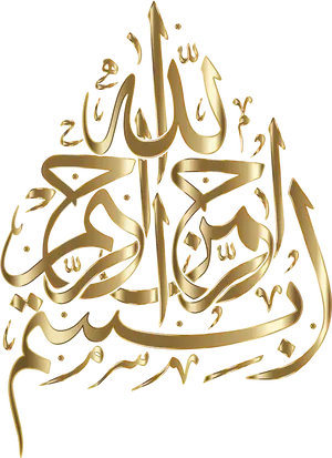 Golden_ Bismillah_ Calligraphy PNG Image