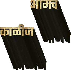 Golden Marathi Texton Blue Background PNG Image