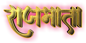 Golden Marathi Texton Red Background PNG Image