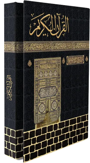 Holy Quran Book Cover Design PNG Image