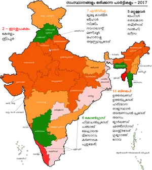 India Mapin Malayalam Language2017 PNG Image