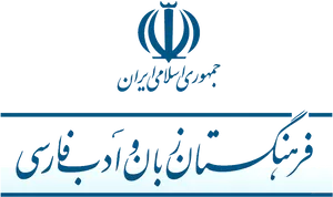 Iranian Government Emblemand Persian Script PNG Image