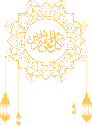 Islamic Calligraphy Artwork PNG Image