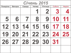 June2015 Cyrillic Calendar PNG Image