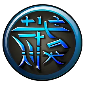 Kanji Harmony Icon Png Ftd7 PNG Image