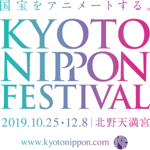 Kyoto Nippon Festival Poster2019 PNG Image