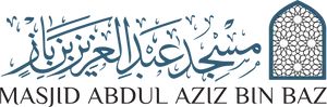 Masjid Abdul Aziz Bin Baz Calligraphy PNG Image