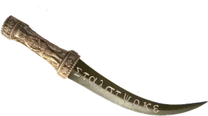 Ornate Ancient Dagger PNG Image