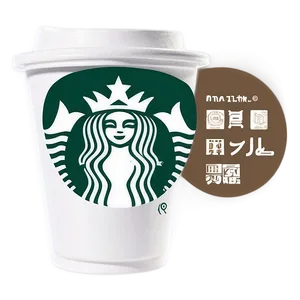 Reusable Starbucks Cup Png Vvq PNG Image