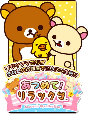 Rilakkumaand Friends Souvenir Collection PNG Image