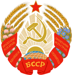 Soviet Belarus Emblem PNG Image