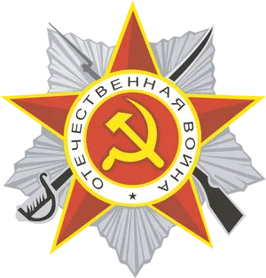 Soviet_ Military_ Patriotic_ Emblem PNG Image